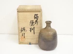 備前焼　藤田龍司造　徳利（共箱）